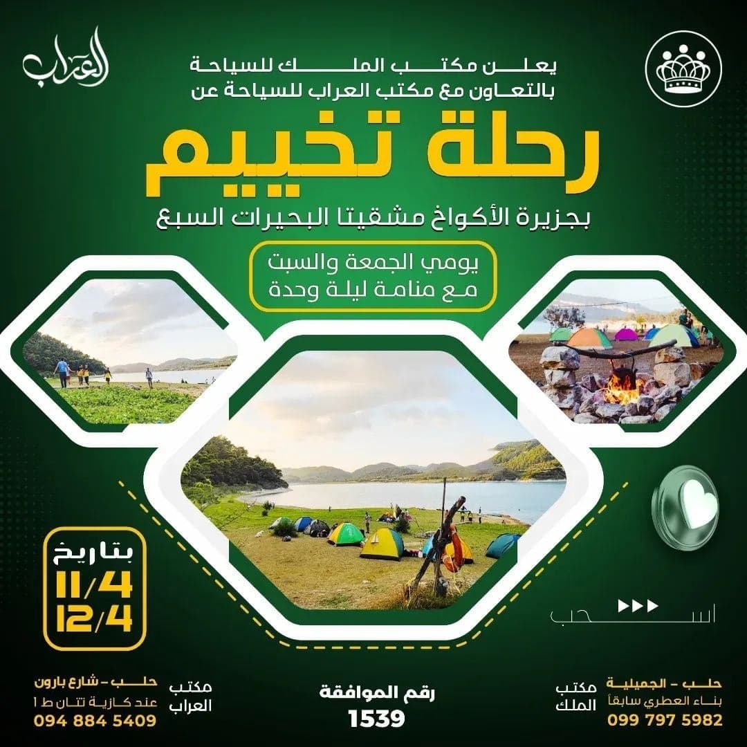 A trip to Mashqita - 1
